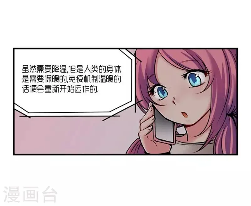 第45话 第23页
