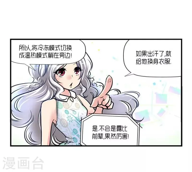 第45话 第24页