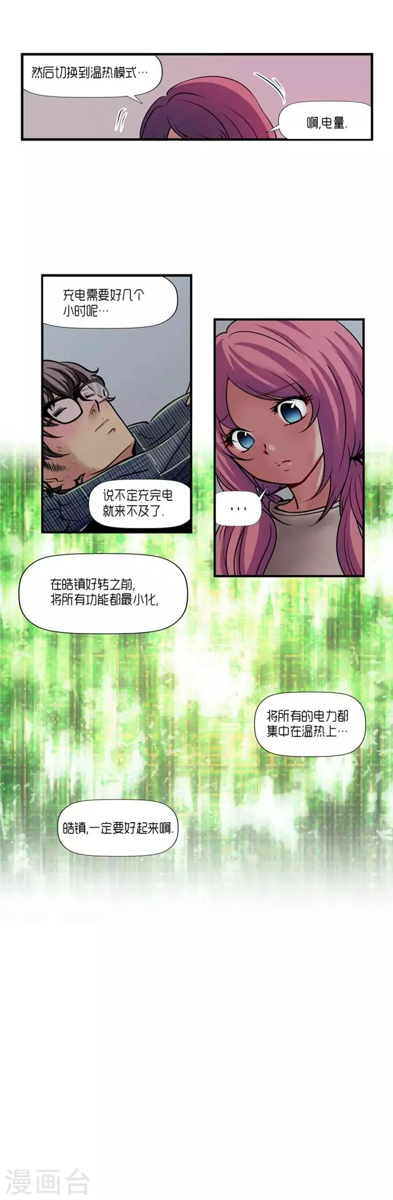 第45话 第28页