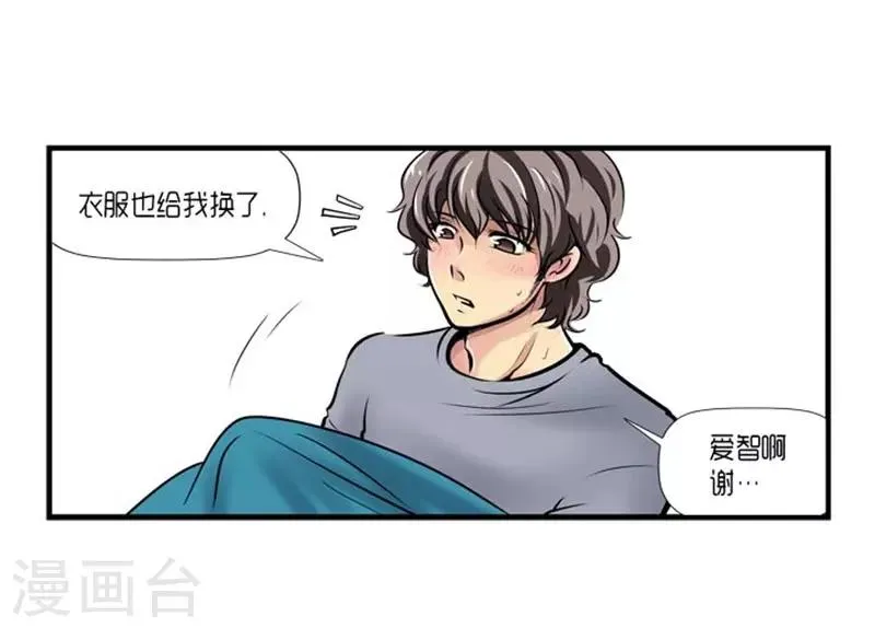 第45话 第31页