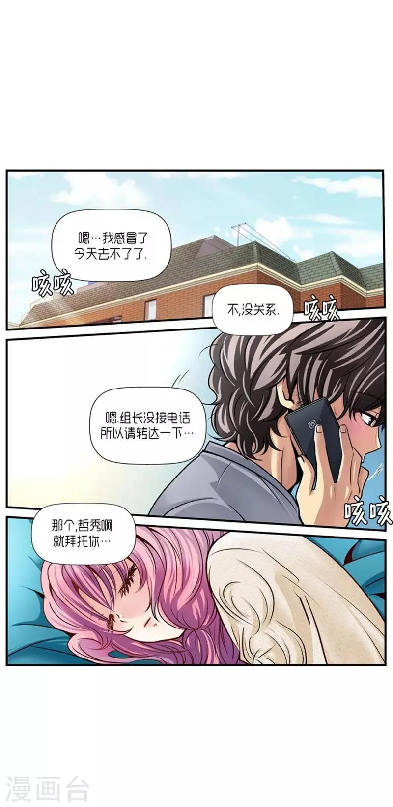 第46话 第1页