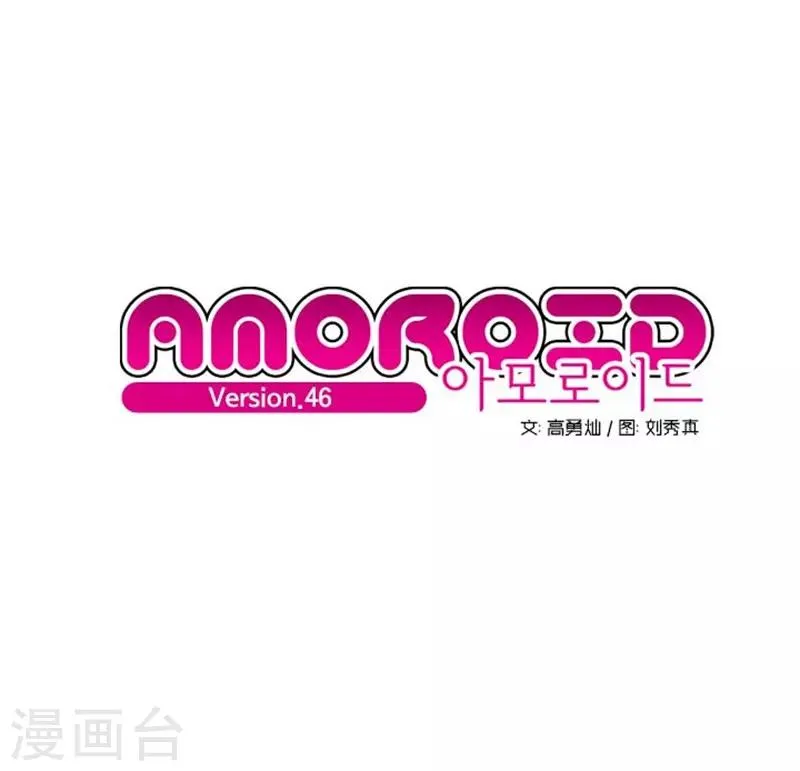 第46话 第2页