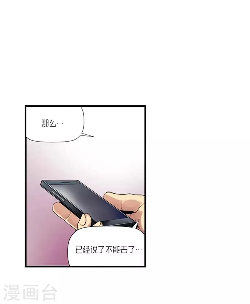 第46话 第3页