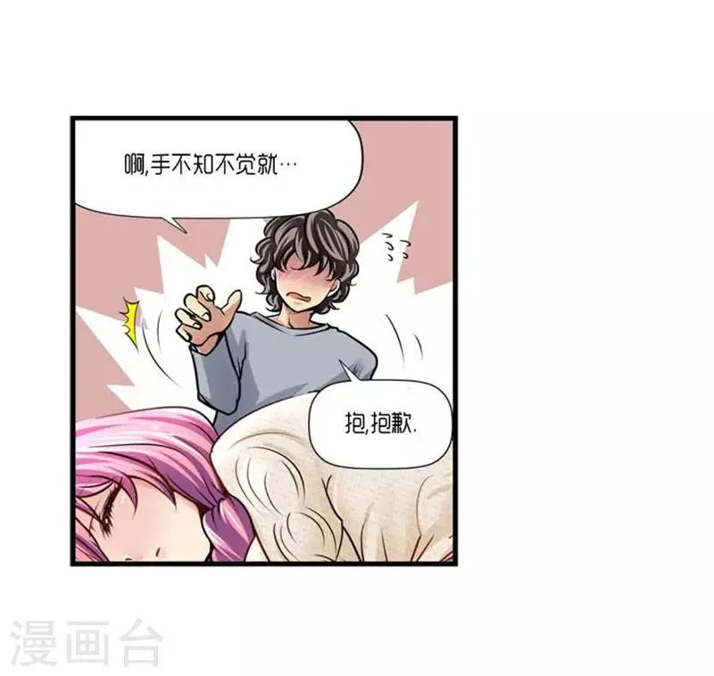第46话 第13页