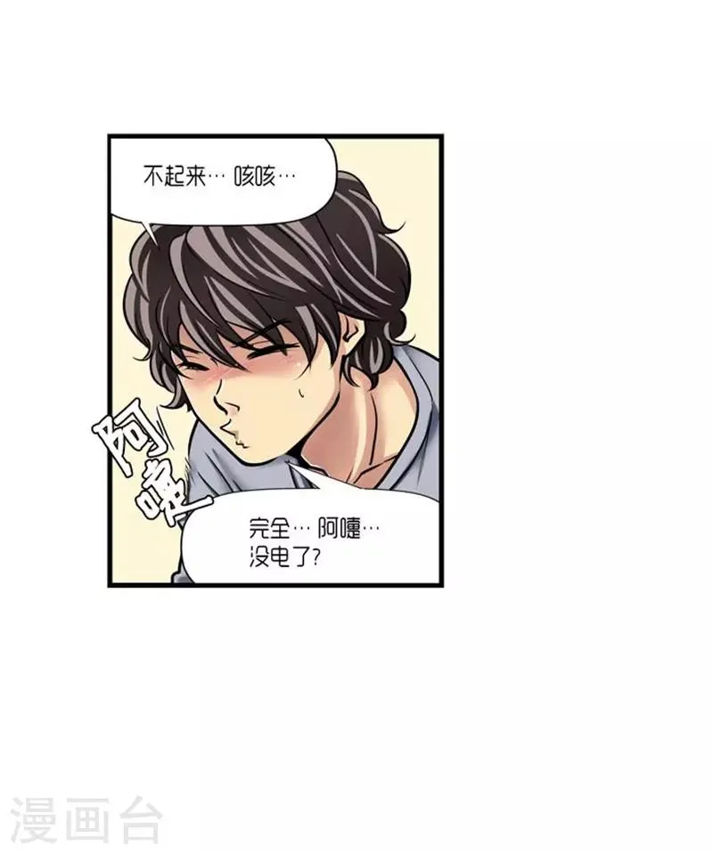 第46话 第16页