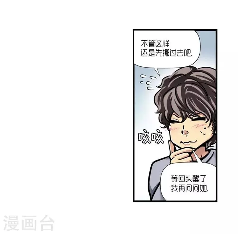 第46话 第19页