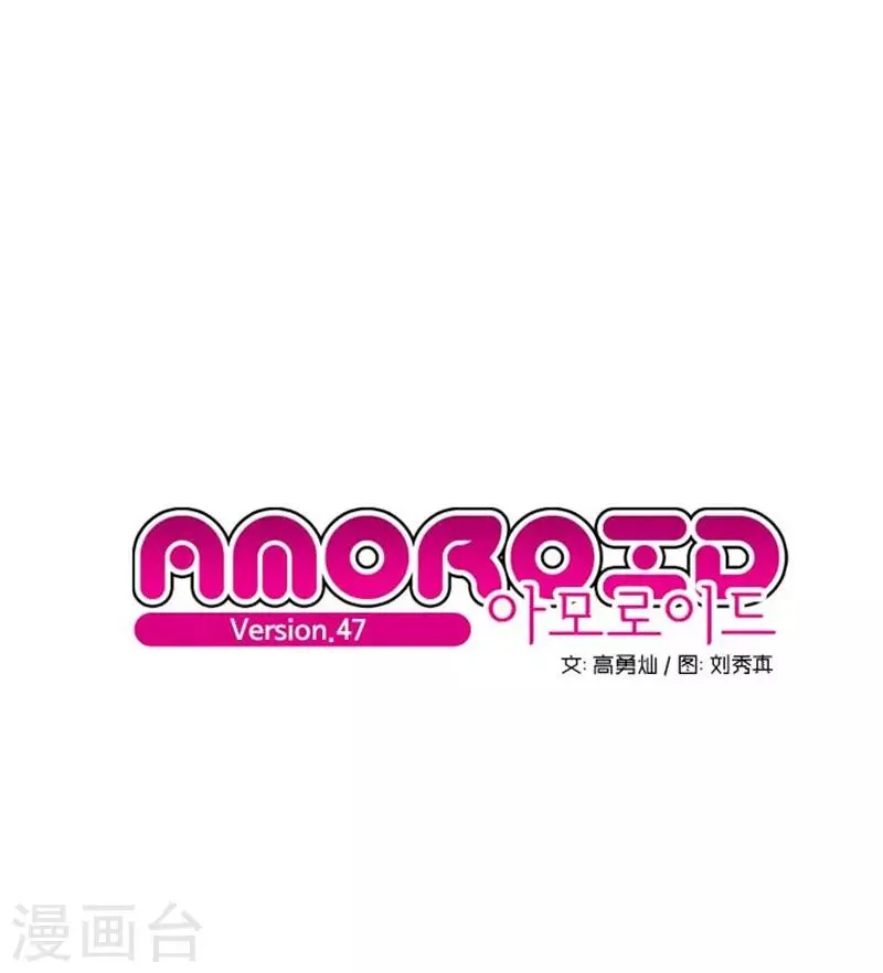 第47话 第1页