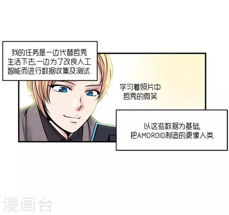 第47话 第18页
