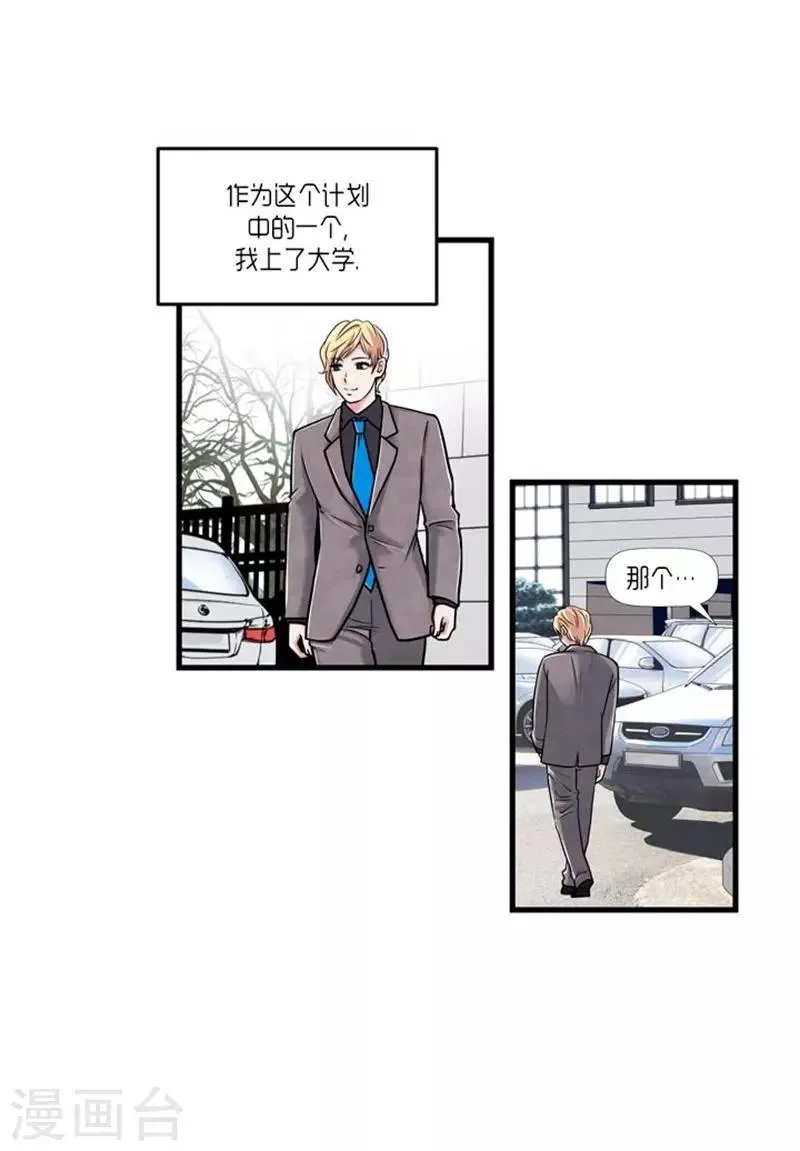 第47话 第20页