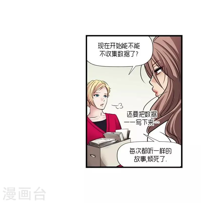 第47话 第25页