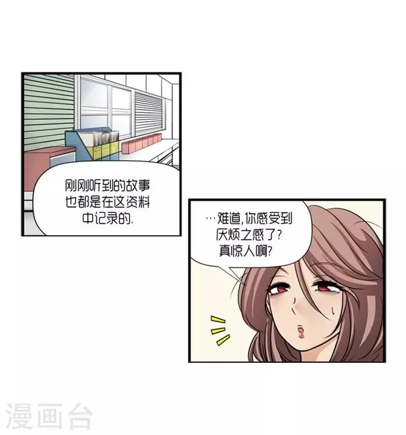 第47话 第26页
