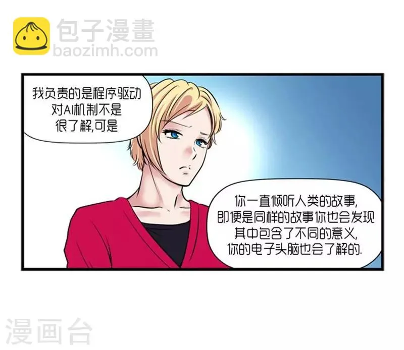 第47话 第27页