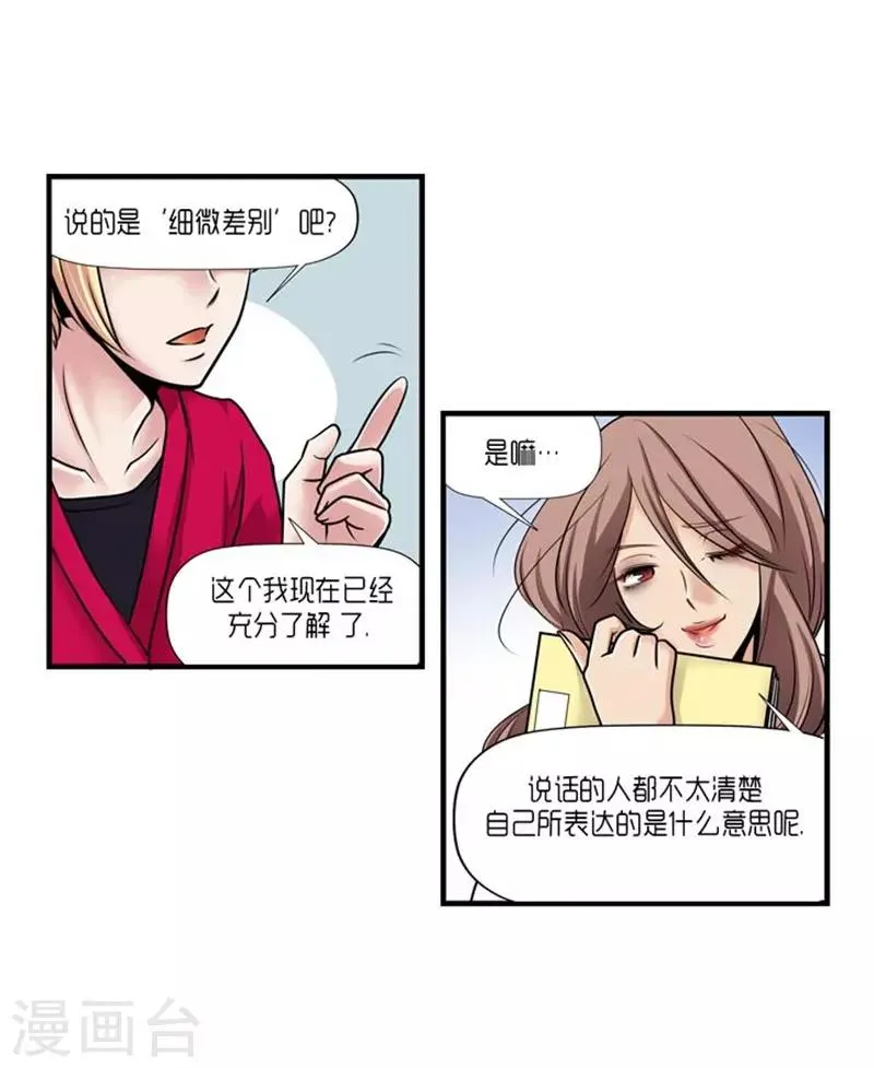 第47话 第28页