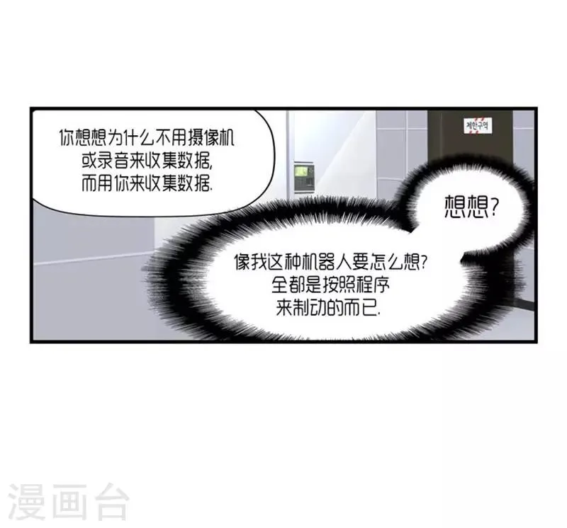 第47话 第29页