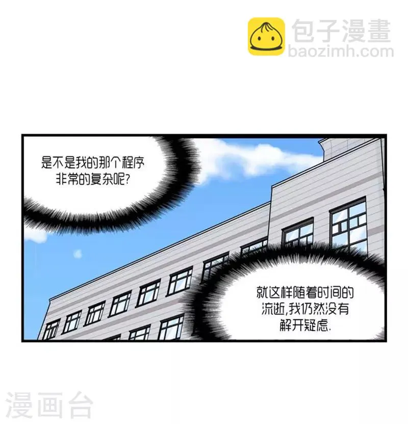 第47话 第30页