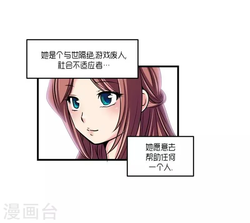 第47话 第33页