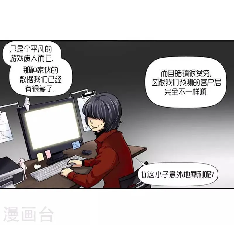 第48话 第5页