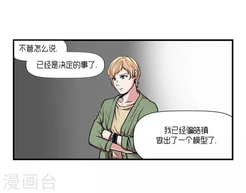 第48话 第6页