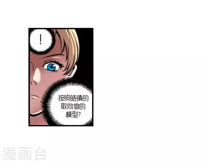 第48话 第7页