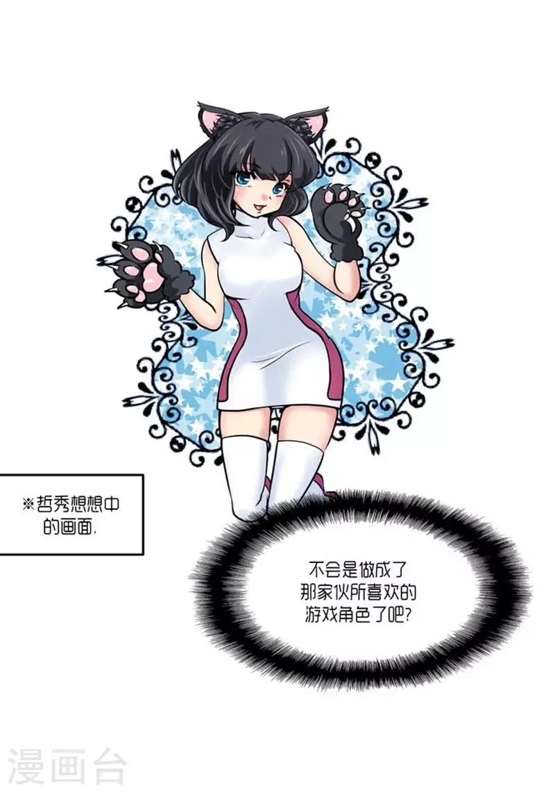 第48话 第8页