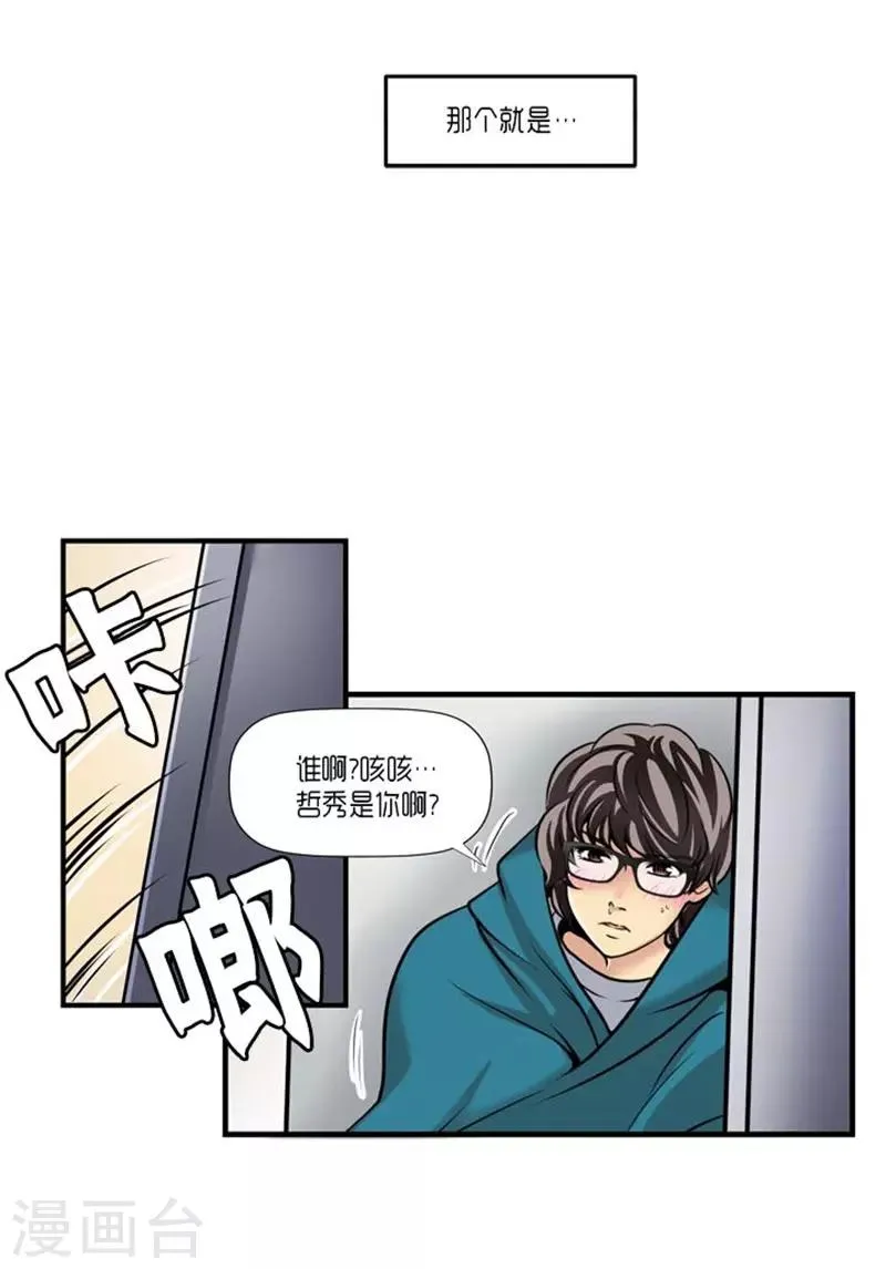 第48话 第17页