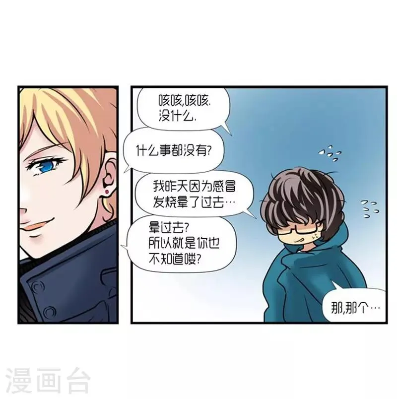 第48话 第25页