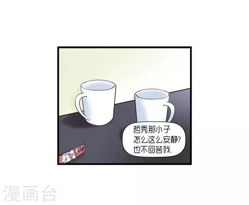 第49话 第8页