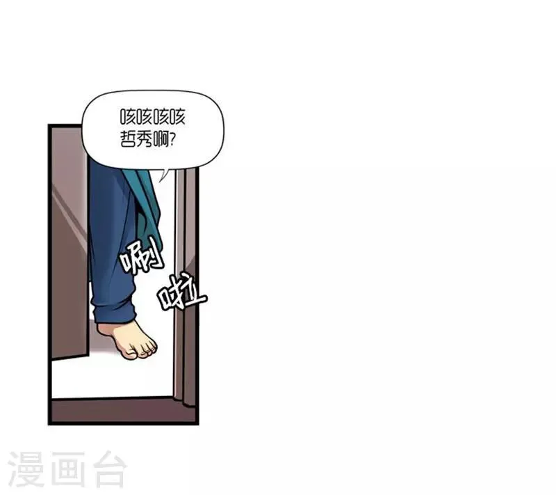 第49话 第9页