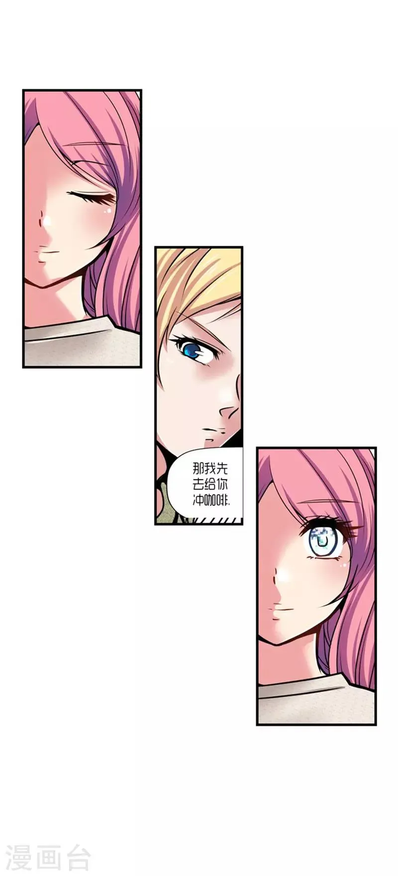 第49话 第20页