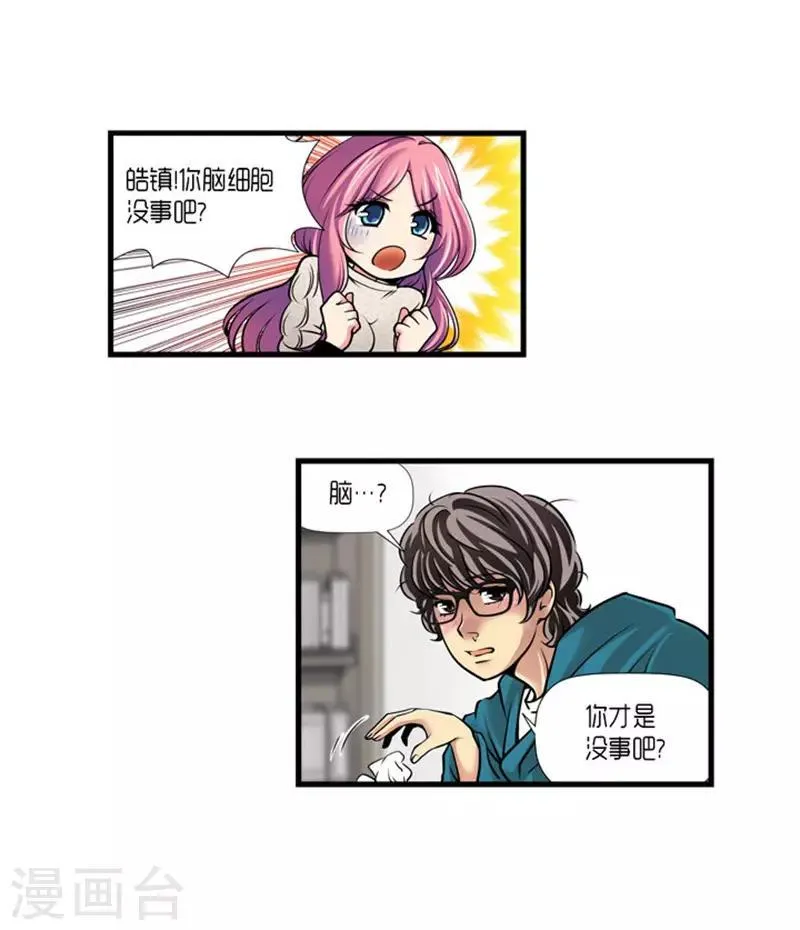 第50话 第5页