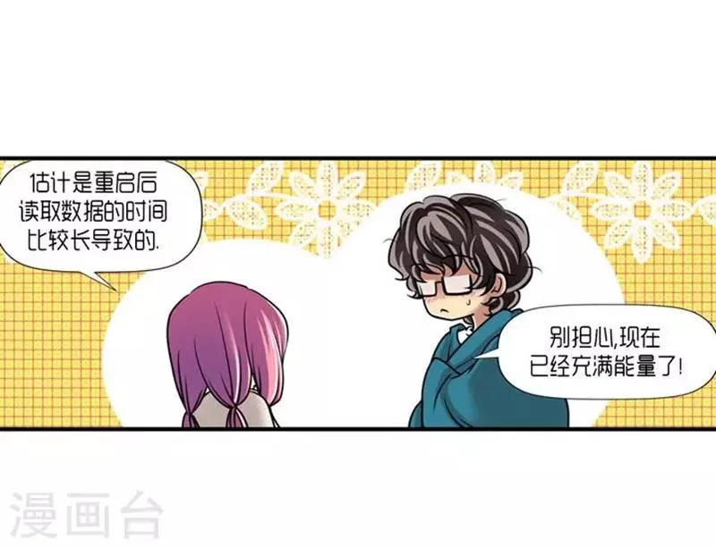 第50话 第9页