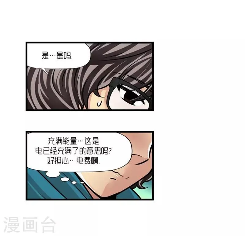 第50话 第10页