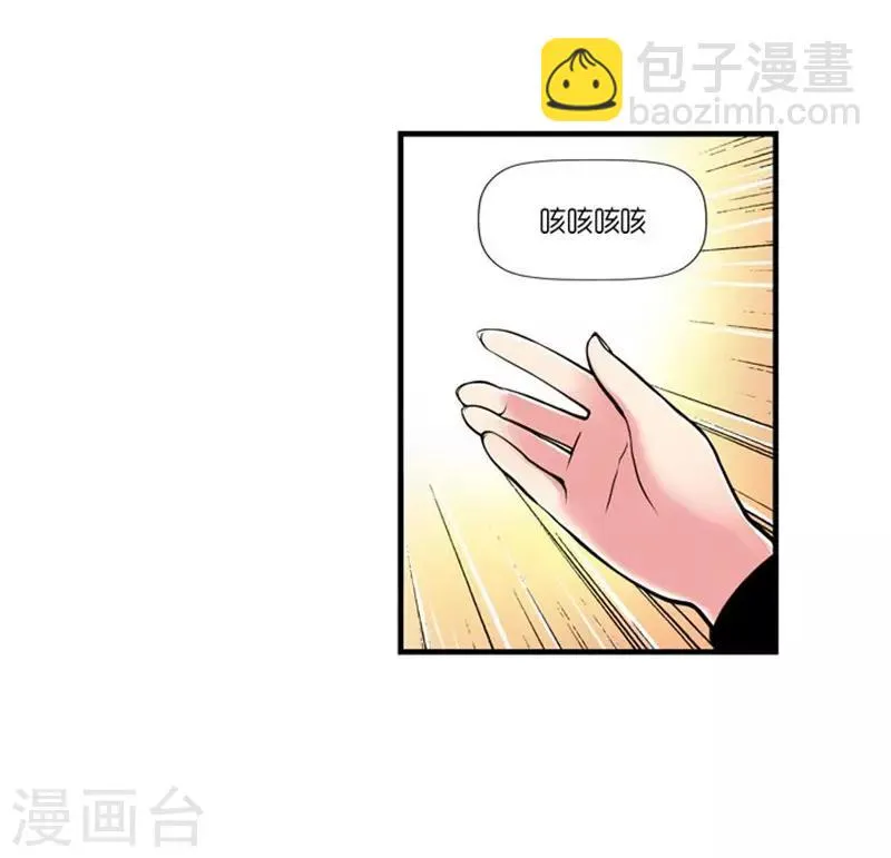 第50话 第11页