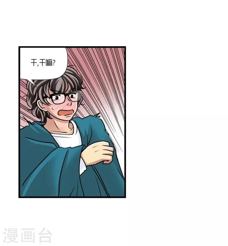 第50话 第13页