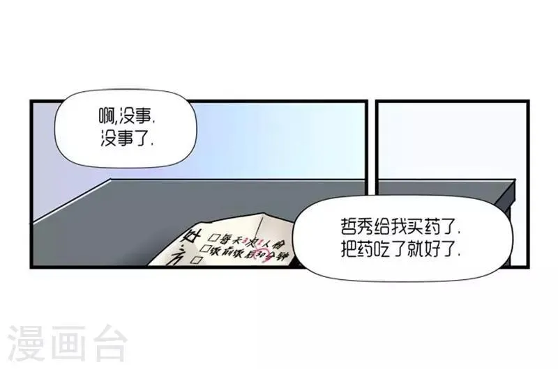 第50话 第15页
