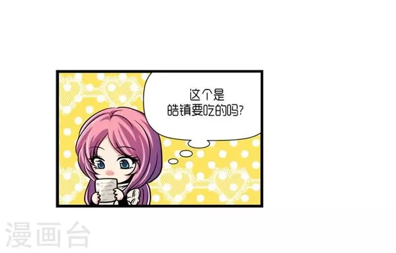 第50话 第17页