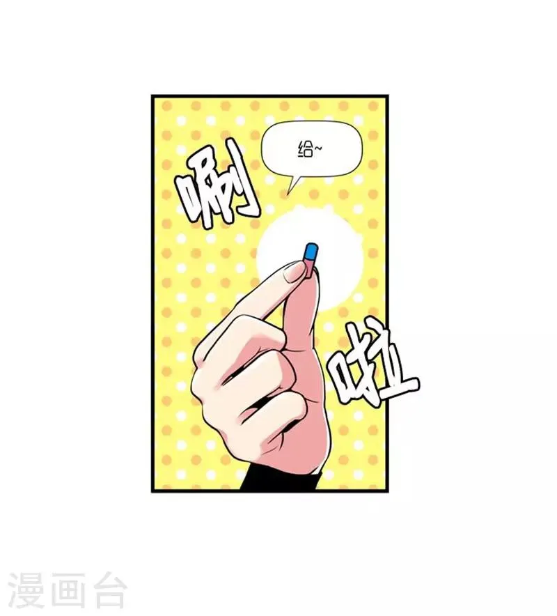第50话 第19页