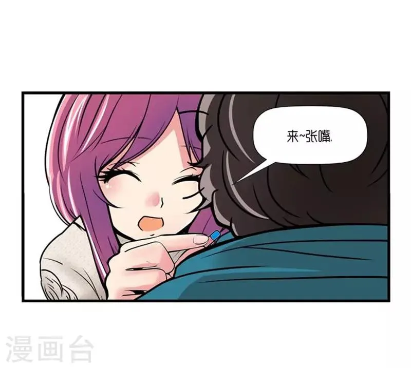 第50话 第20页
