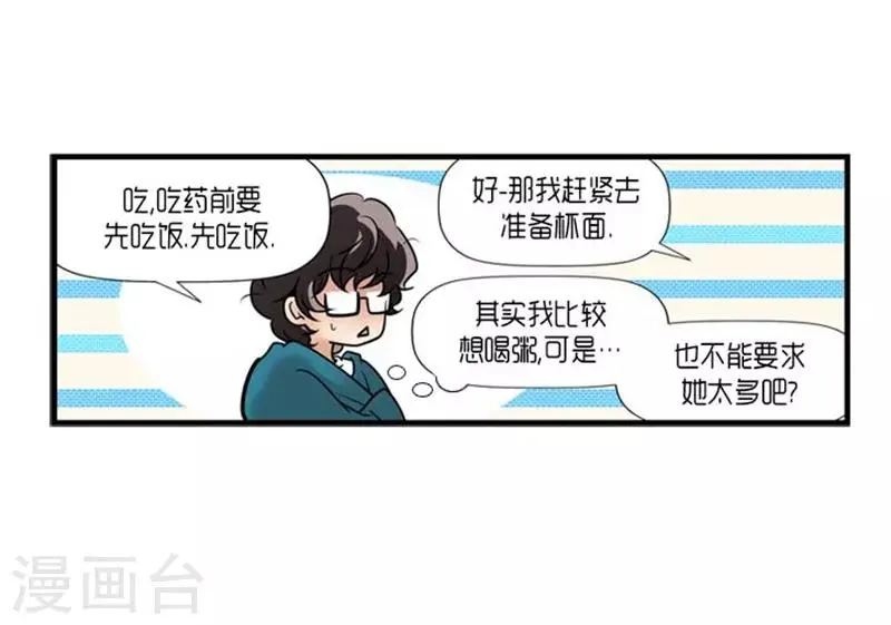 第50话 第23页