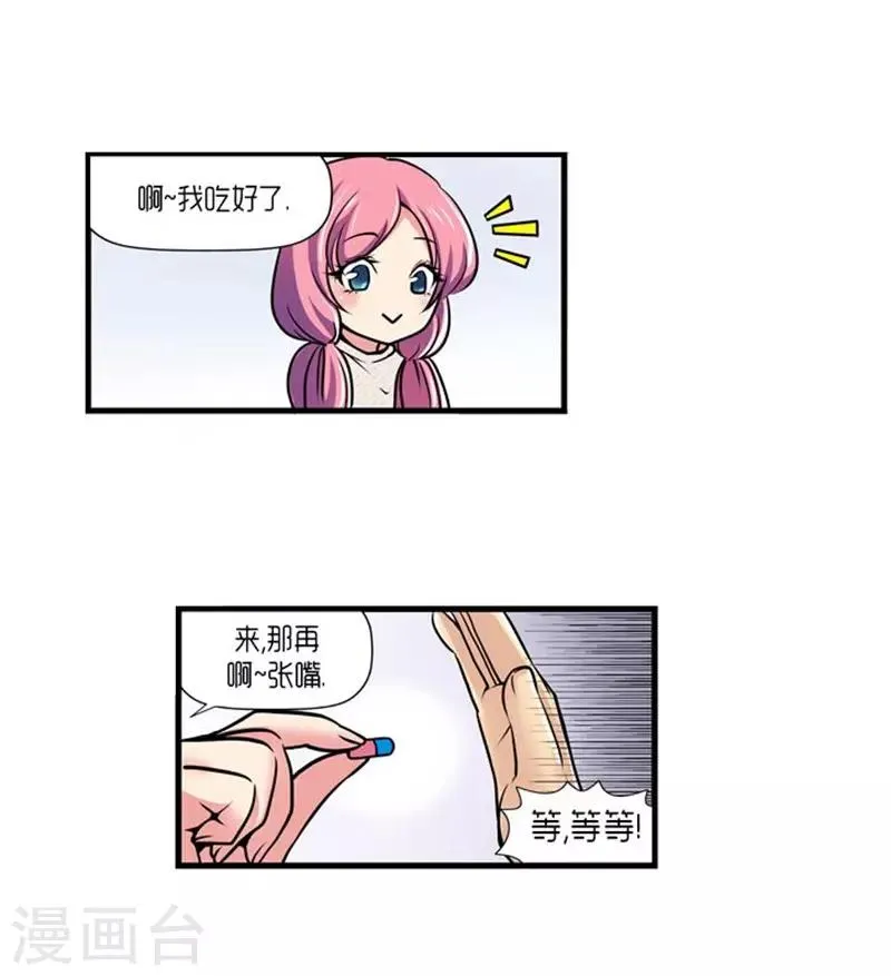 第50话 第25页
