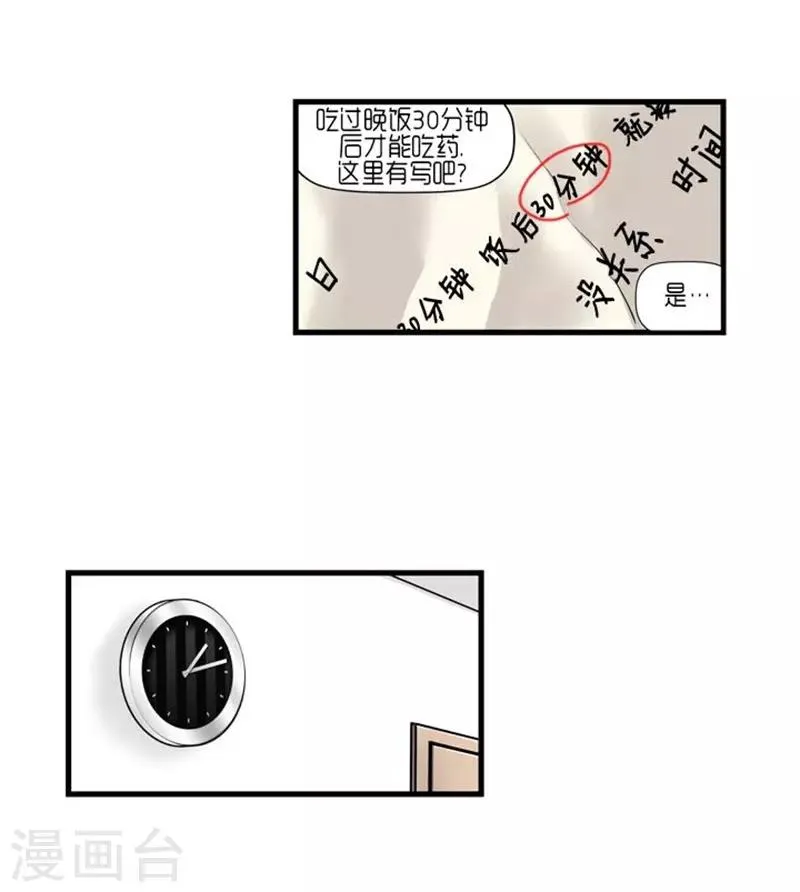 第50话 第26页