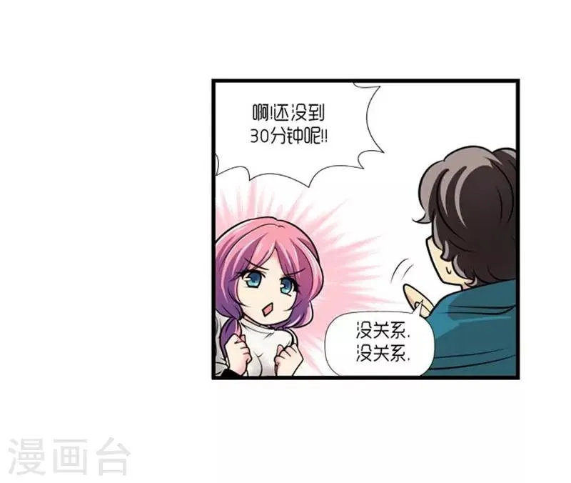第50话 第30页