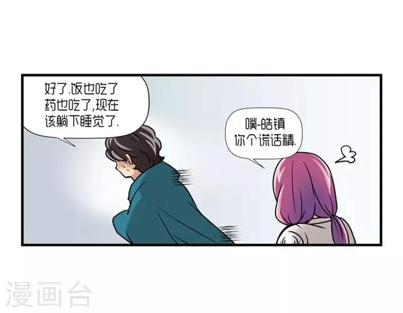 第50话 第31页