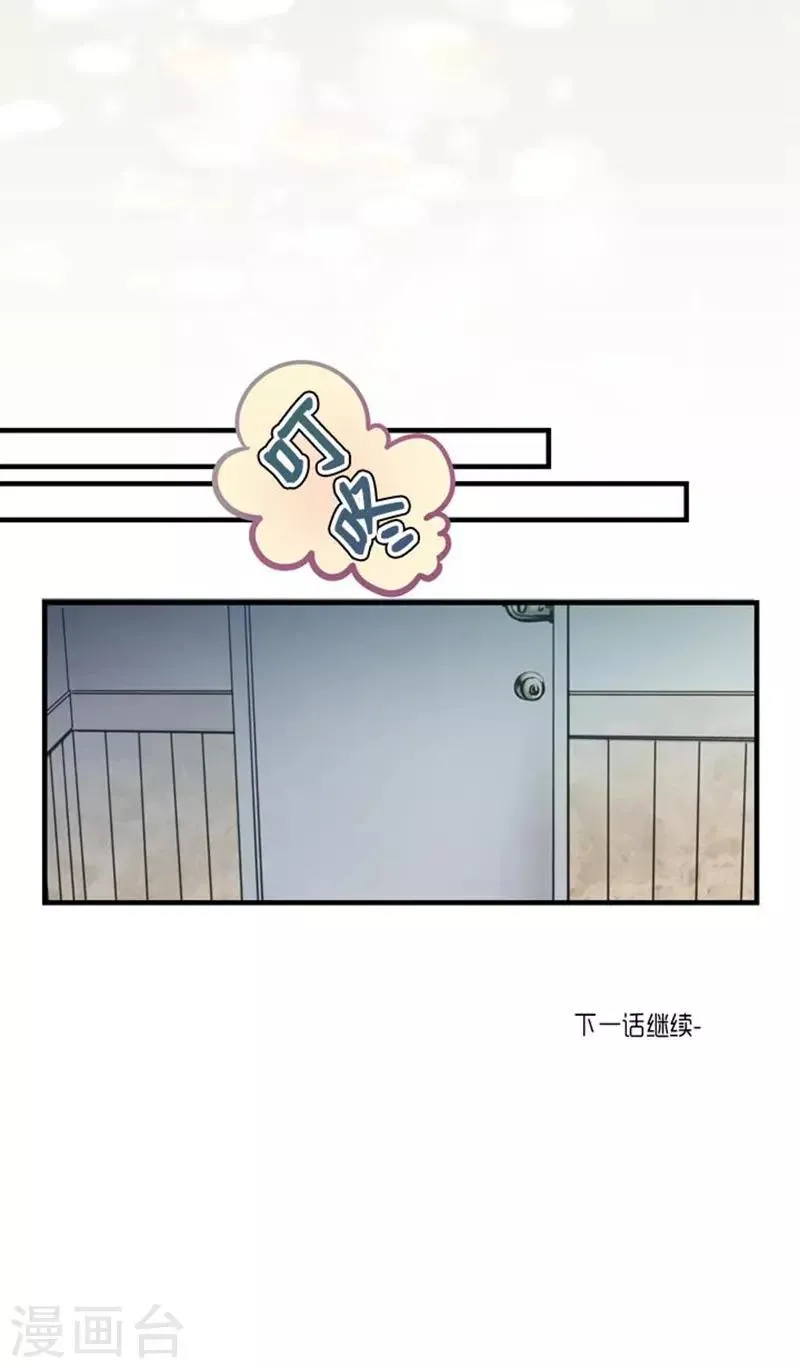 第50话 第38页