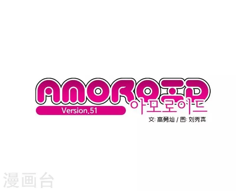 第51话 第6页