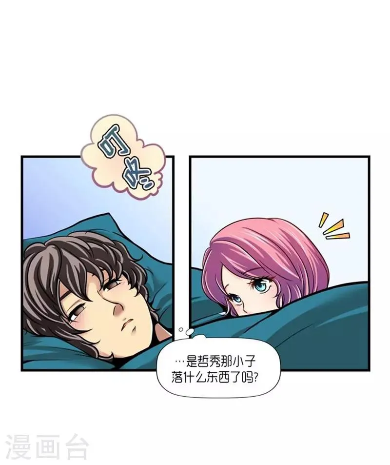 第51话 第7页