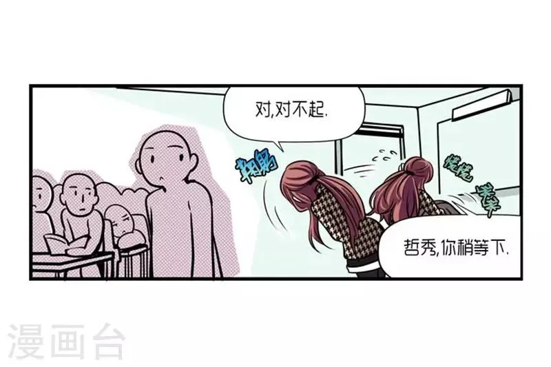 第51话 第13页