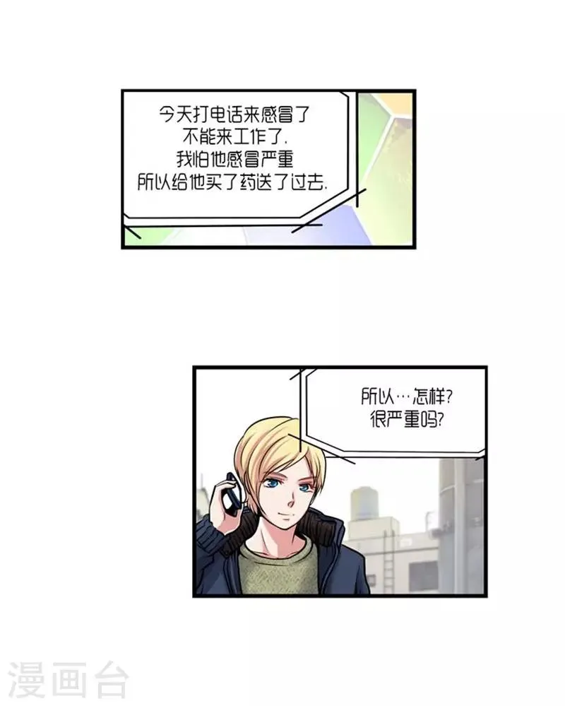 第51话 第14页