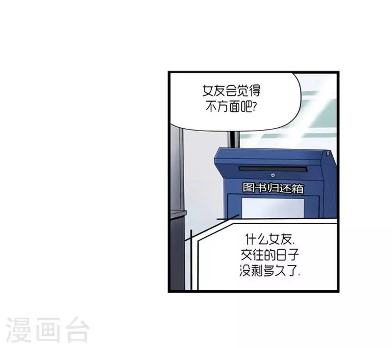 第51话 第20页
