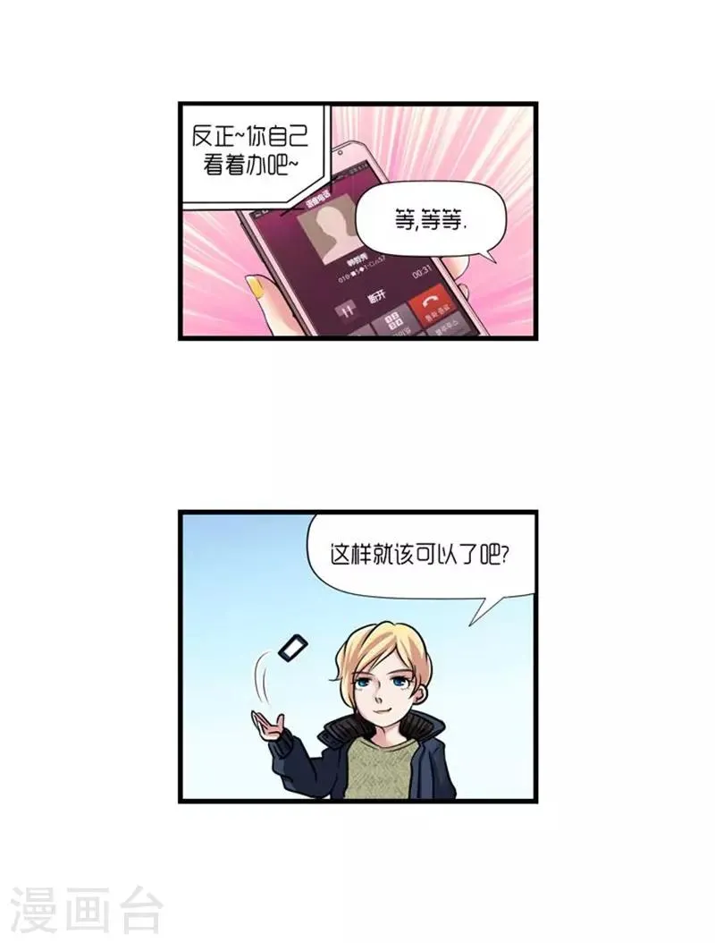 第51话 第21页